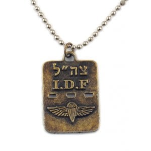 Israeli Army Dog Tag Bronze Pendant Paratroopers
