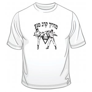 Krav Maga Martial Arts Instructor T-Shirt