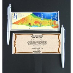 Silver Ballpoint Pen with Pullout, Map of Israel and Travelers Prayer - Russian