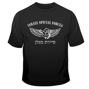 Israel Defense Forces Special Forces "Maglan" T-Shirt