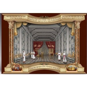 Laminated Colorful Wall Poster - View of Inner Temple with Kohen Priests