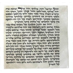 Mehudar Enhanced Kosher Mezuzah Scroll - Ashkenazi