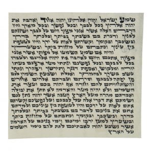 Mezuzah Scroll Sephardic Version Made in Israel 100% Kosher with Certificate