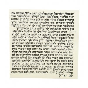 Mezuzah Scroll Ashkenaz Version Made in Israel 100% Kosher with Certificate