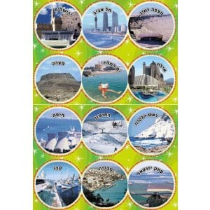 Colorful Stickers - Famous Tourist Landmarks in Israel