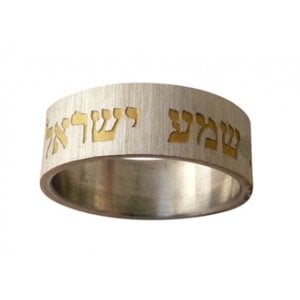 Stainless Steel Ring with Gold Shema Israel