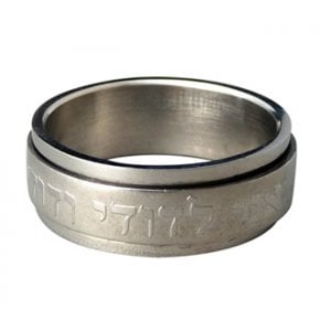 Stainless Steel Revolving "Ani Ledodi Vedodi Li" Ring
