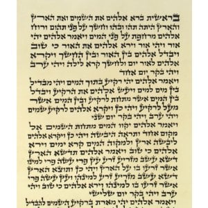 Ashkenaz Torah Scroll - Ktav Beit Yosef