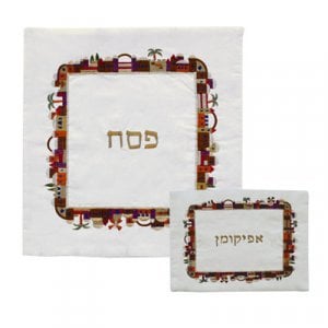 Yair Emanuel Embroidered Silk Matzah and Afikoman Set - Jerusalem Images