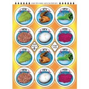 Colorful Childrens Stickers - Pesach Seder Plate Ritual Items