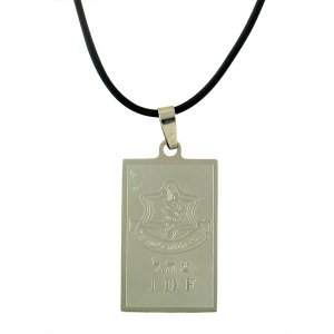 Stainless Steel Israel Defense Forces necklace on Rubber Cord