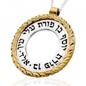 72 Names Success and Blessing Kabbalah Pendant