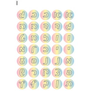 Stickers for Children - Aleph Beit in Cursive Script in Pastel Colors