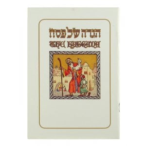 Pesach Haggadah with English Translation - Softcover