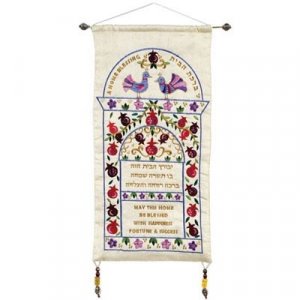 Yair Emanuel Embroidered Wall Home Blessing, Hebrew & English - Color Choice