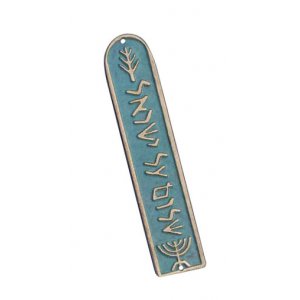 Shraga Landesman Turquoise Brass Mezuzah Case Jewish Symbols - Shalom Al Yisrael