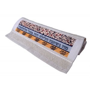 Dorit Judaica Pesach Seder Night Hand Towel - Pomegranates and Ma Nishtanah