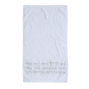 Yair Emanuel Pesach Netilat Yadayim Towel, Embroidered Seder Sequence - Silver