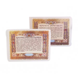 Pocket Size Laminated Travelers Prayer Card - Hebrew and Spanish