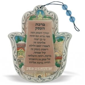 Ceramic Hamsa Hebrew Business Blessing