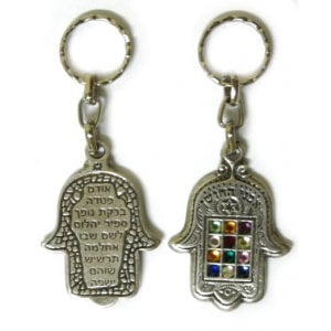 Twelve Tribes Hamsa keychain