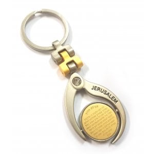 Judaic Keychain with Engraved Jerusalem & Travelers Prayer in Hebrew and English