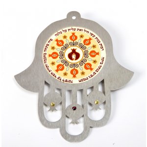 Dorit Judaica Orange Shades Wall Hamsa Eishet Chayil Tribute - Hebrew