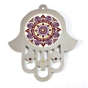 Dorit Judaica Purple Shades Wall Hamsa Home Blessing - Hebrew