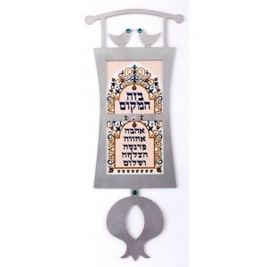 Dorit Judaica Colorful Wall Plaque Two-Window Design Hebrew - Blessings