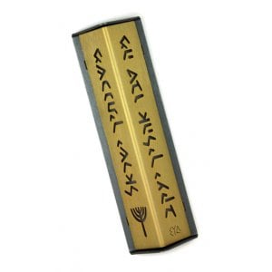 Shraga Landesman Angular Shiny Gold Aluminum Mezuzah Case - Mah Tovu