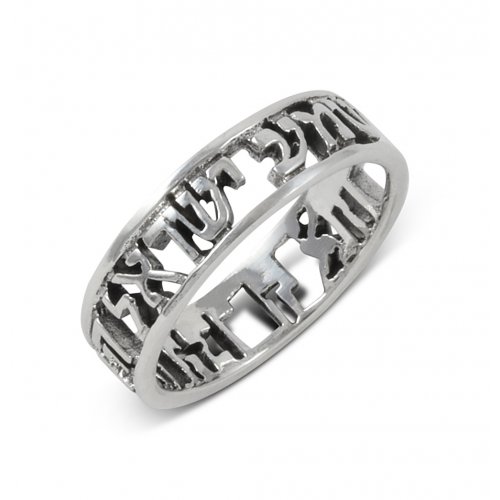 925 Sterling Silver Ring with Engraved Shema Yisrael Prayer in Hebrew