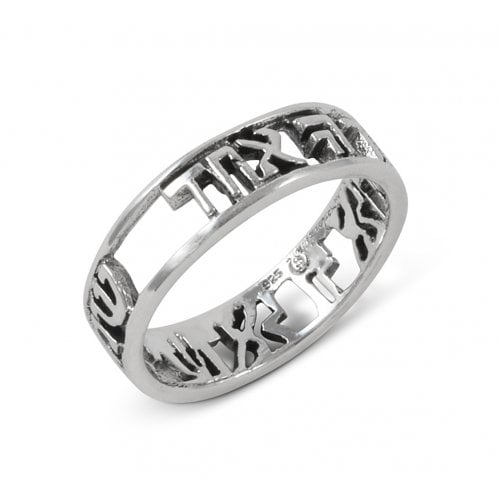 925 Sterling Silver Ring with Engraved Shema Yisrael Prayer in Hebrew