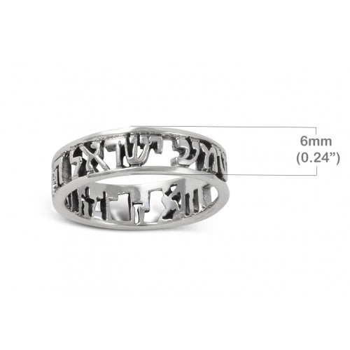 925 Sterling Silver Ring with Engraved Shema Yisrael Prayer in Hebrew