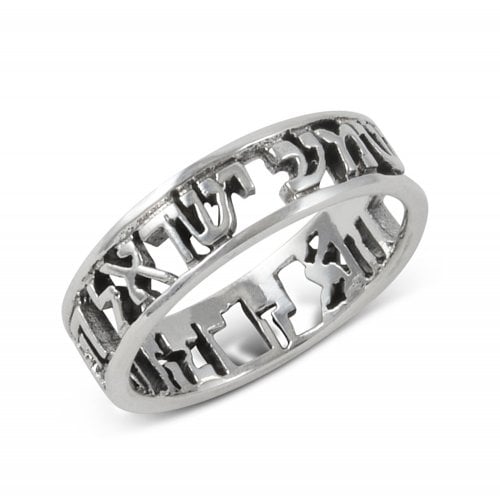 925 Sterling Silver Ring with Engraved Shema Yisrael Prayer in Hebrew