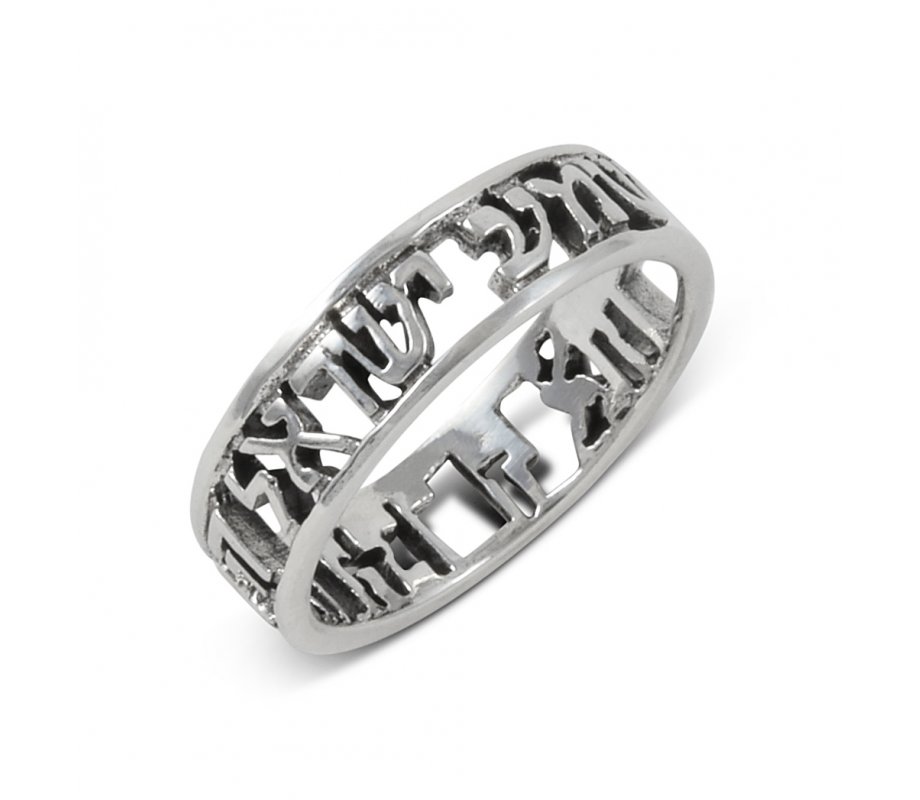 925 Sterling Silver Ring with Engraved Shema Yisrael Prayer in Hebrew