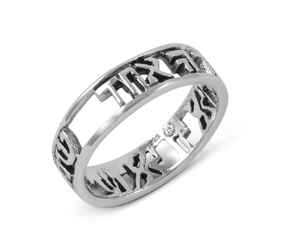 925 Sterling Silver Ring with Engraved Shema Yisrael Prayer in Hebrew