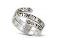 925 Sterling Silver Spiral Wrap Ring, Shema Yisrael Prayer Engraved in Hebrew