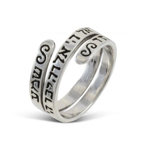 925 Sterling Silver Spiral Wrap Ring, Shema Yisrael Prayer Engraved in Hebrew