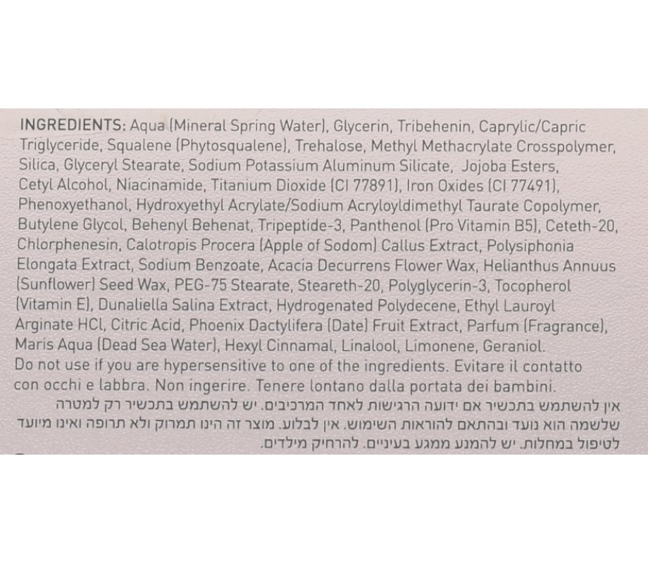 AHAVA APPLE OF SODOM Deep Wrinkle Filler