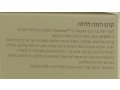 AHAVA Skin Replenisher - Night Cream for normal to dry skin