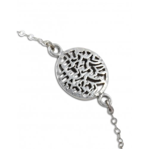AJDesign 925 Sterling Silver Bracelet - Circular Disc with Shema Yisrael Prayer