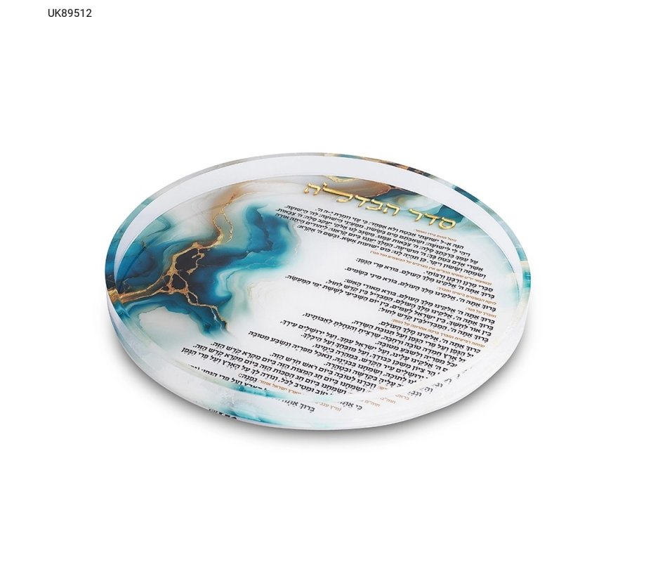 Acrylic Havdalah Tray with Prayer - Blue and Gold Abstract
