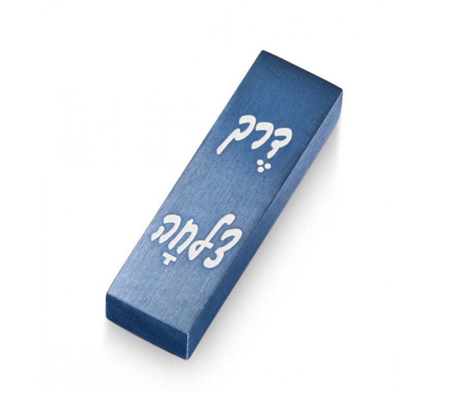 Adi Sidler Brushed Aluminum Car Mezuzah, Bon Voyage in Hebrew - Blue