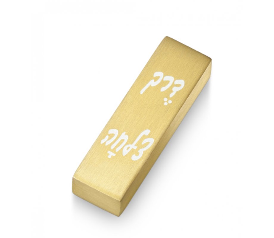 Adi Sidler Brushed Aluminum Car Mezuzah, Bon Voyage in Hebrew - Gold