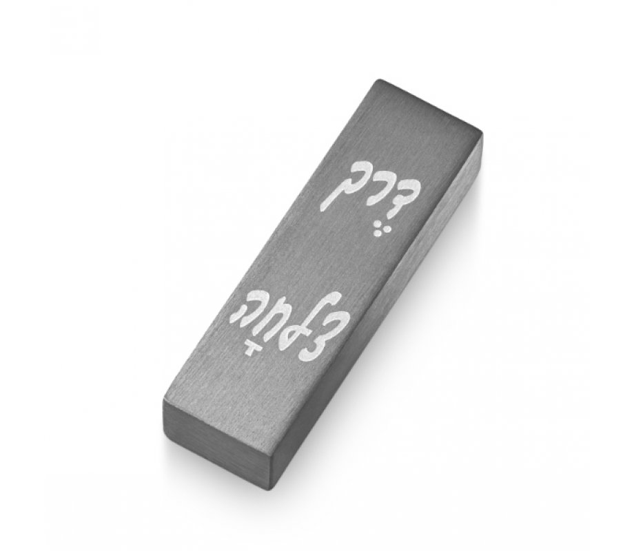 Adi Sidler Brushed Aluminum Car Mezuzah, Bon Voyage in Hebrew - Gray