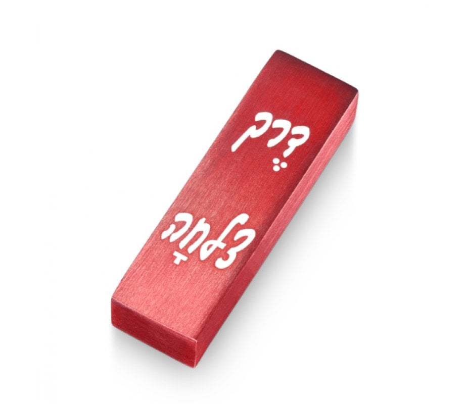 Adi Sidler Brushed Aluminum Car Mezuzah, Bon Voyage in Hebrew - Red