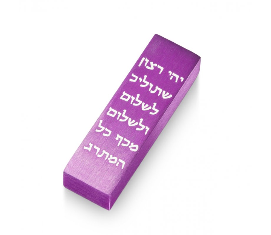 Adi Sidler Car Mezuzah with Hebrew Travelers Prayer Words - Purple