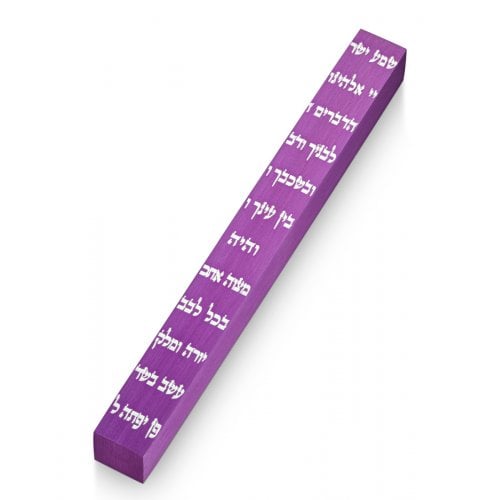 Adi Sidler Etched Shema Yisrael Mezuzah Case - Purple