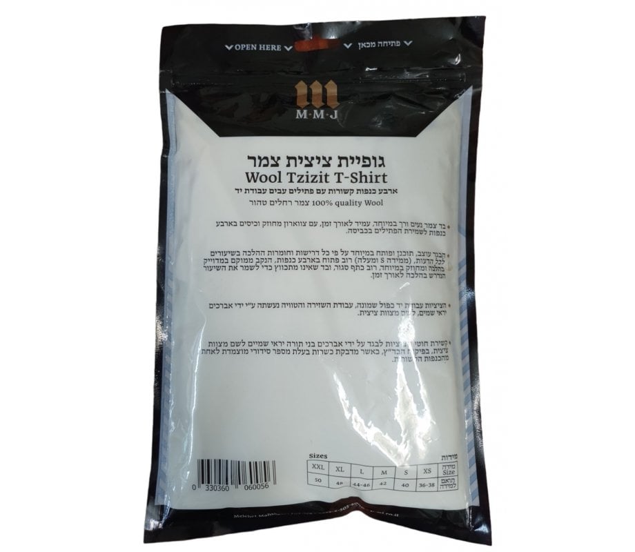 Adult V Neck Wool T-Shirt with Wool Tzitzit, Ashkenaz - Tying Options Available