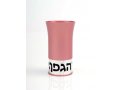 Agayof Aluminum Havdalah Set Modern Design - Pastel Pink